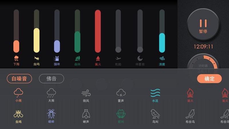 睡眠小音箱app图1