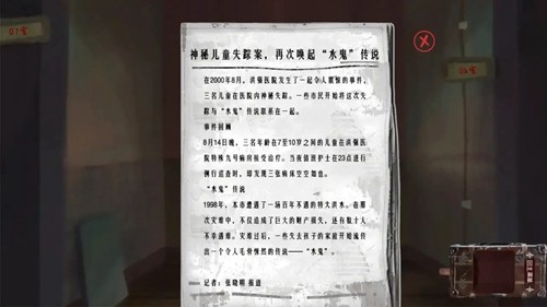 水鬼手游图3