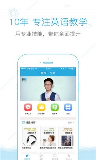 铅笔英语app图3