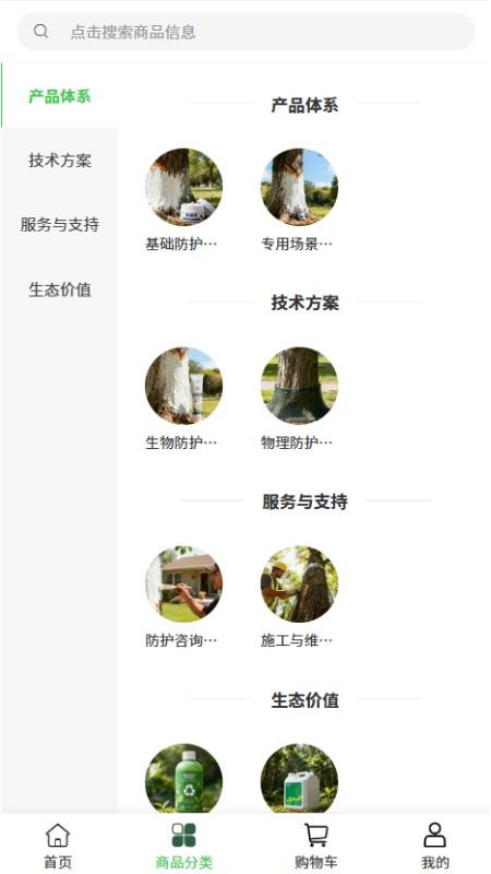 和丰科技app图1