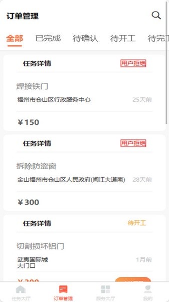 特种作业服务平台app