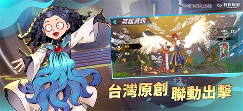G9：特攻联盟台服安装器图3