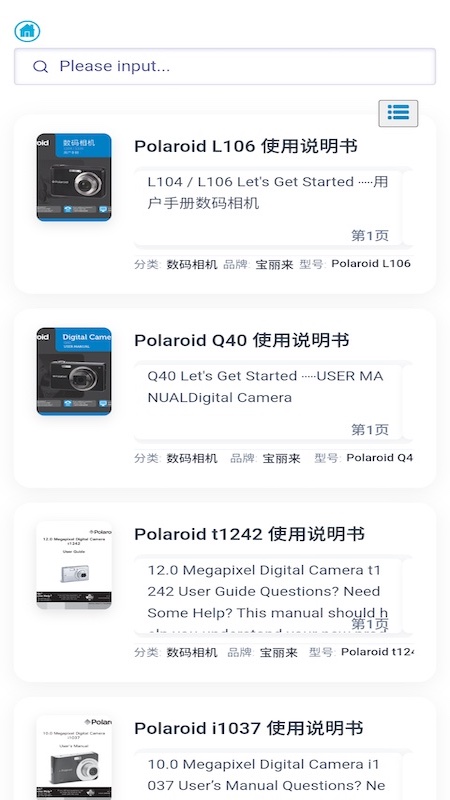 全手册app