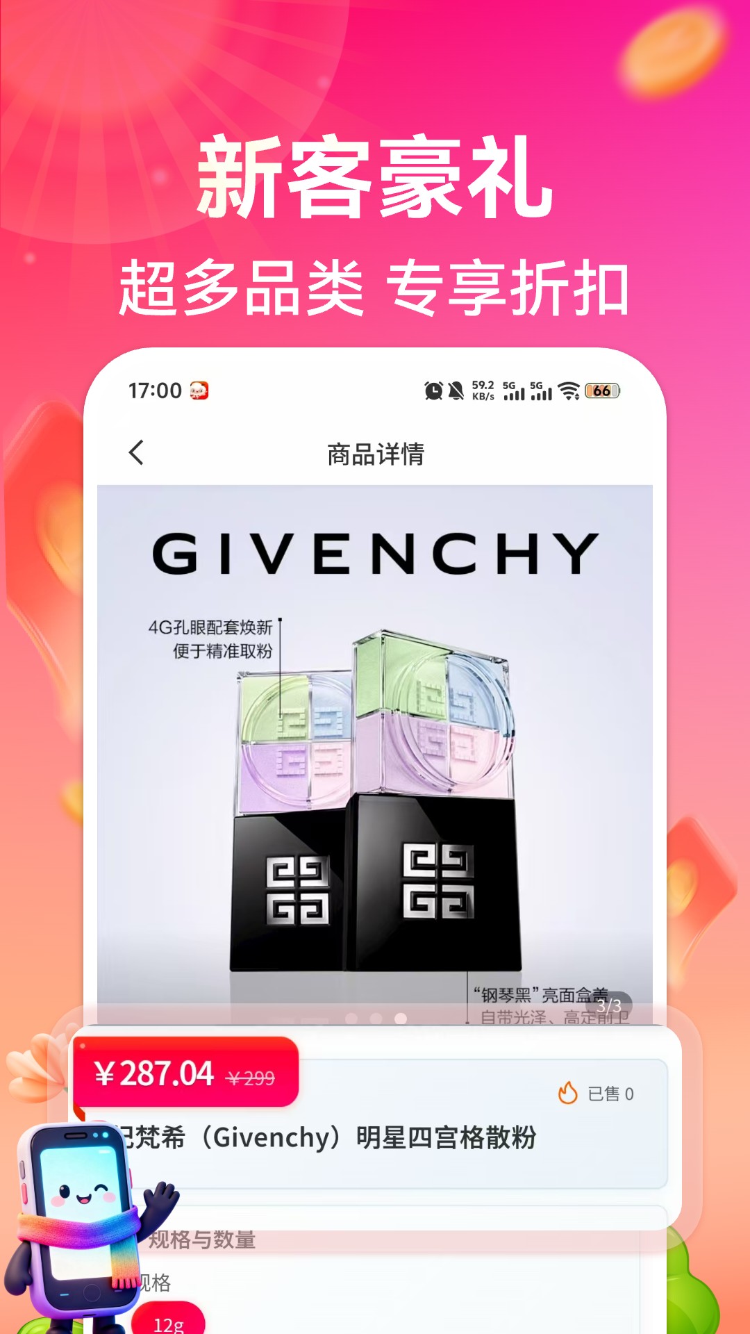 悦购优选安卓版图3