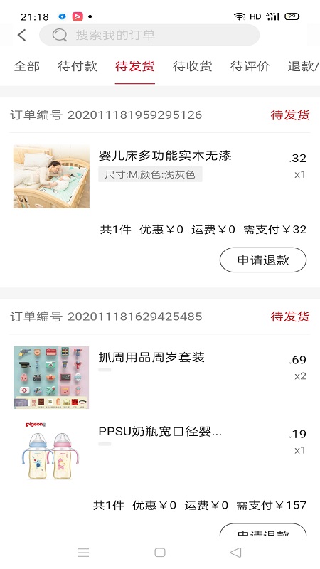 养好娃官网版图1