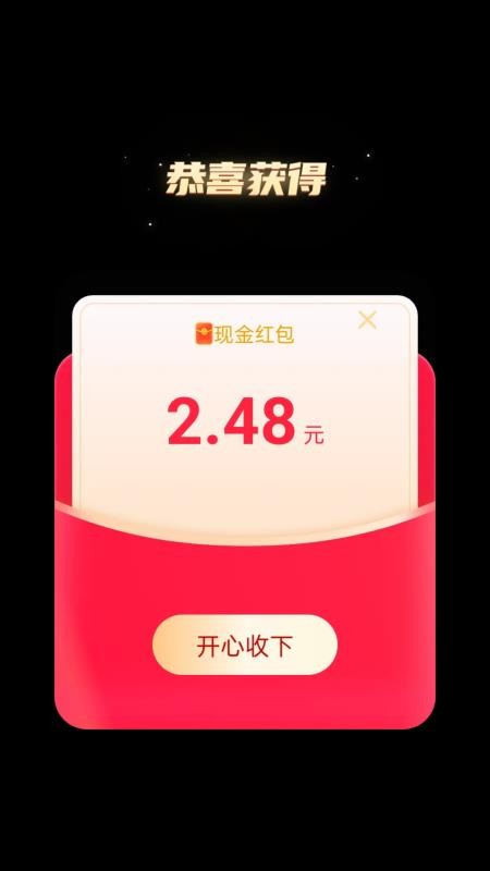 走路步步金app图1