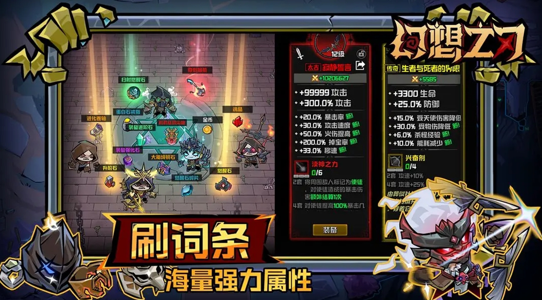 幻想之刃手游