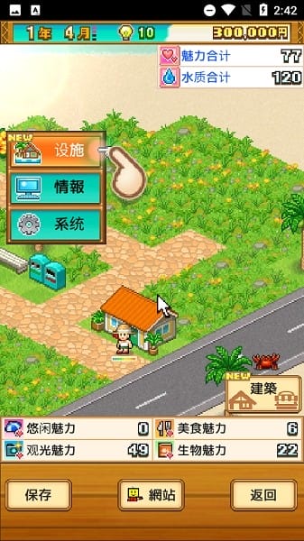 热带度假岛游戏图3