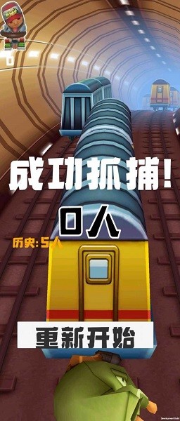 地铁抓捕游戏图3