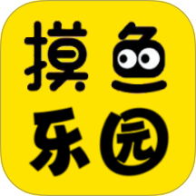 摸鱼玩乐园app图标
