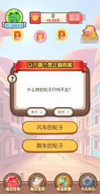 答题暴力王图3