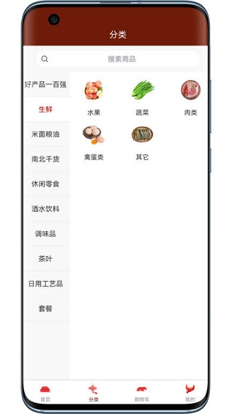 圳帮扶app图3