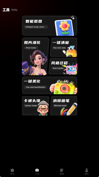飓风摄影app图3