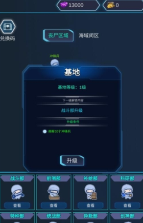 陨落丧尸图3