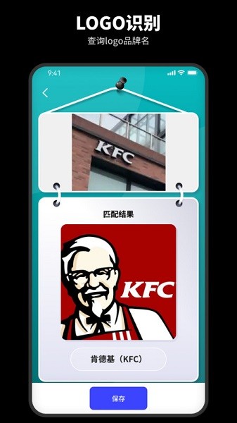 智能识别王app图2