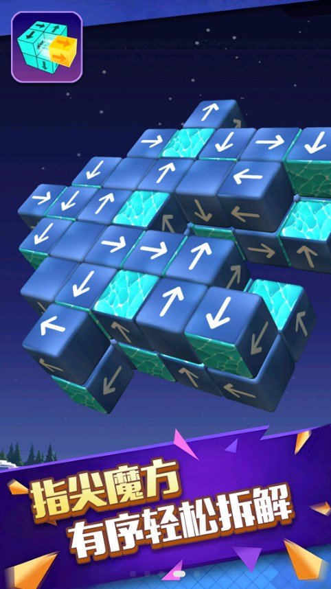 箭头爱消除游戏图2
