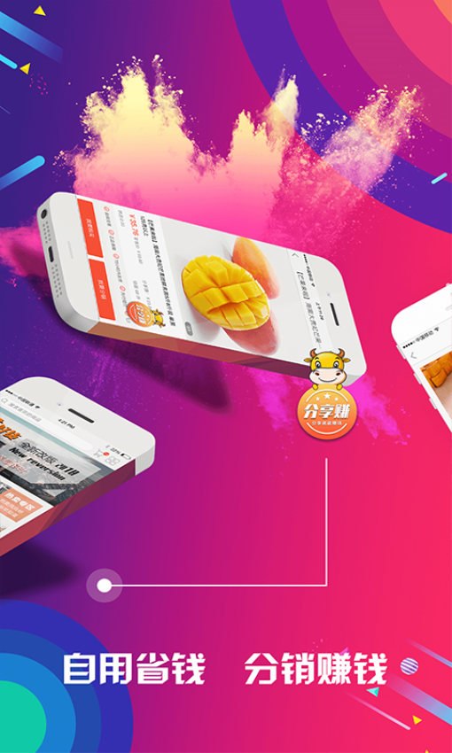 有量军团app