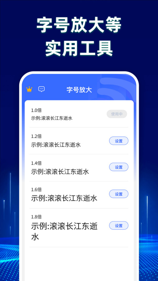 畅享流量管家app图1