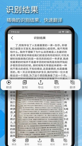 拍图辨字大师app图2