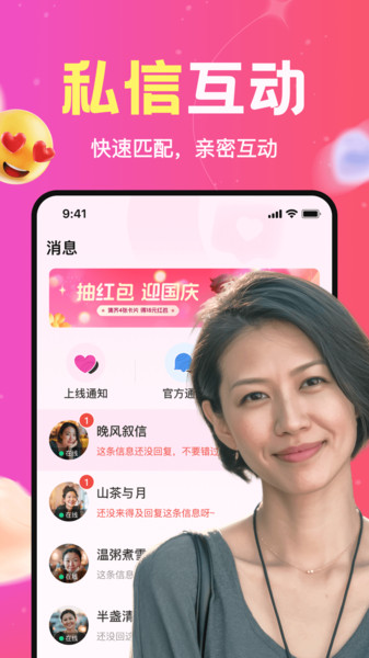附近瞬欢app图2