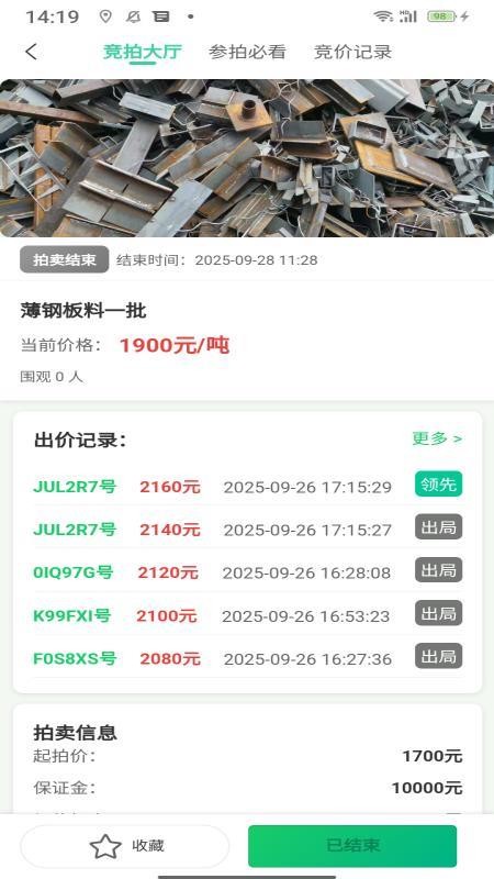 绿资云app图1