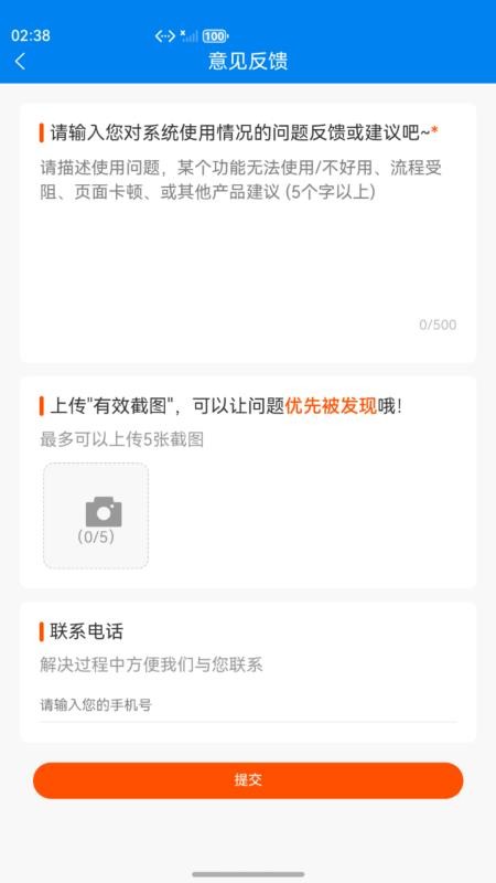 数智商城app