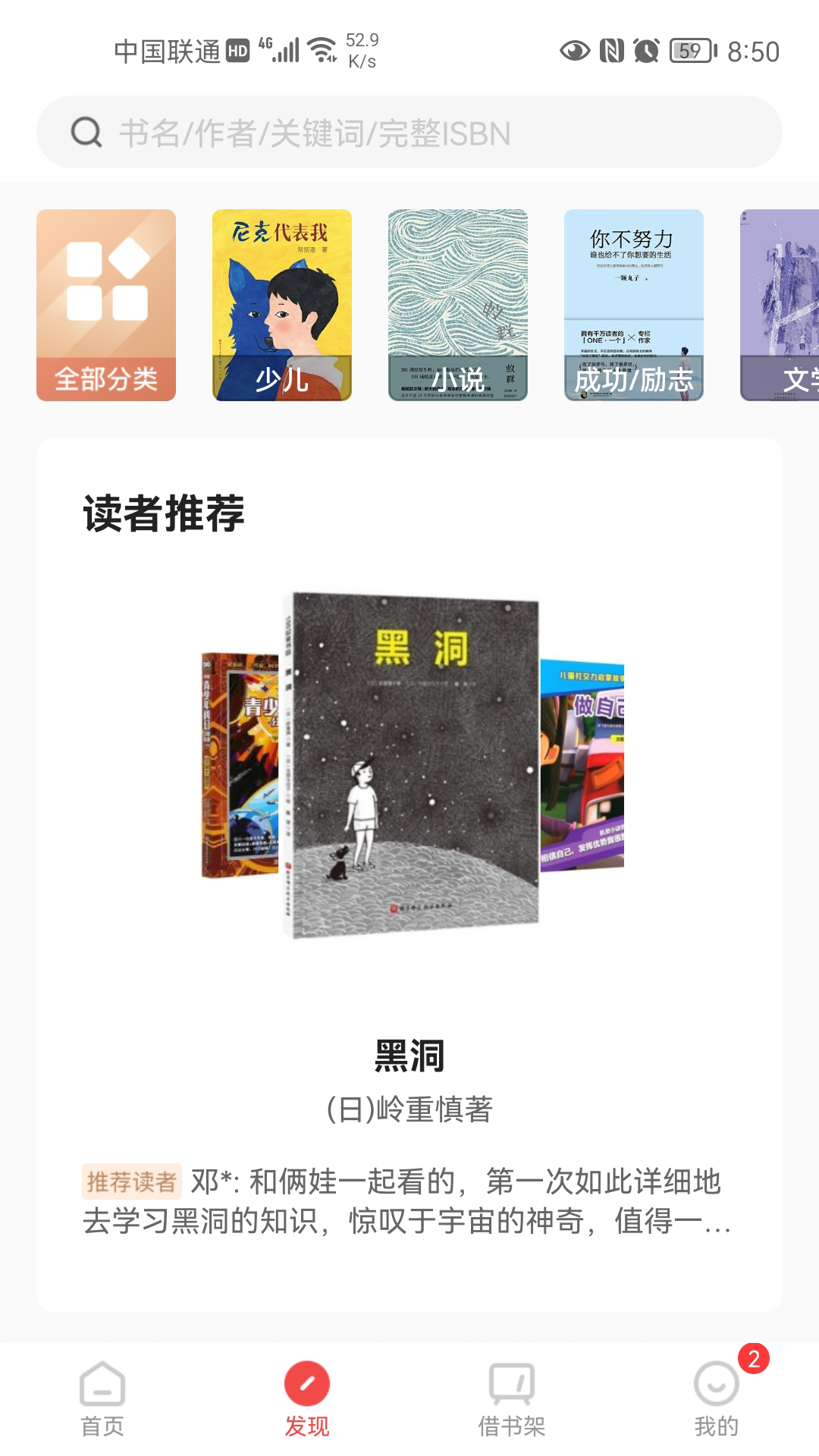 书香园区软件图4