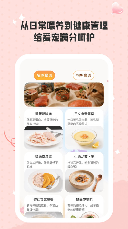 闲健小记app图3