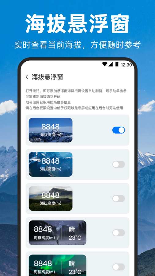 实时海拔GPS位置定位app