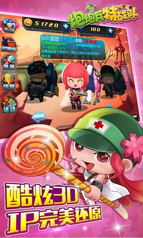 炮炮兵特战队游戏图3
