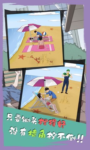 拆散情侣大作战6图1