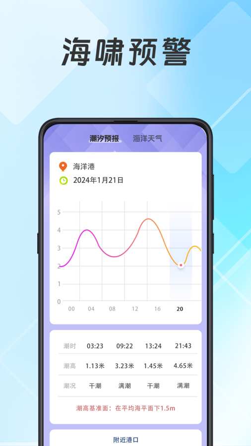 地震查询预警app图3
