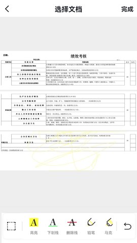 转转大师PDF编辑器app图1