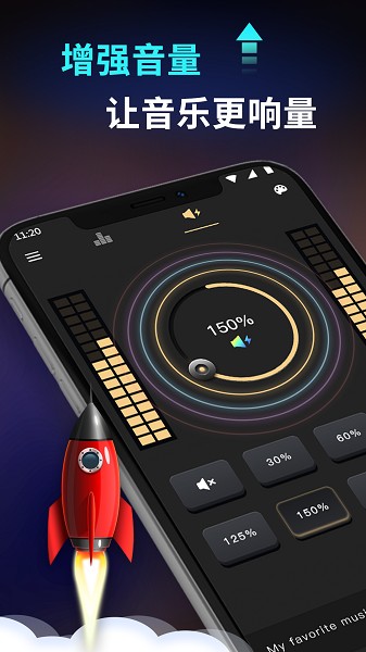 低音增强器app图3