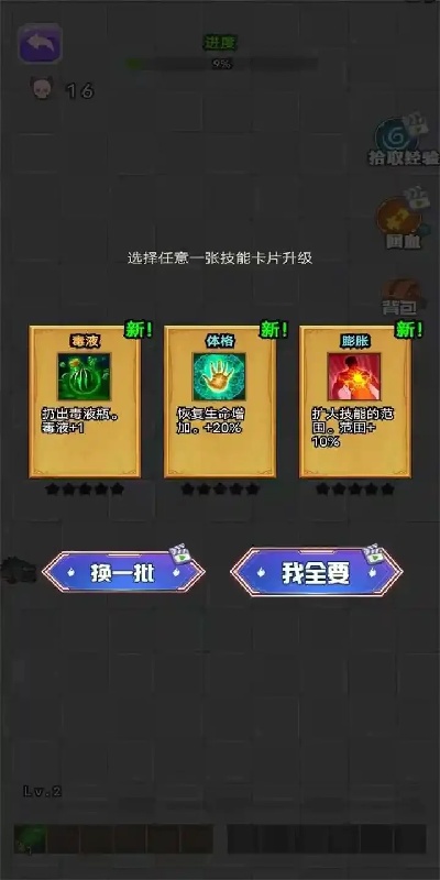 割草轰炸机游戏图3