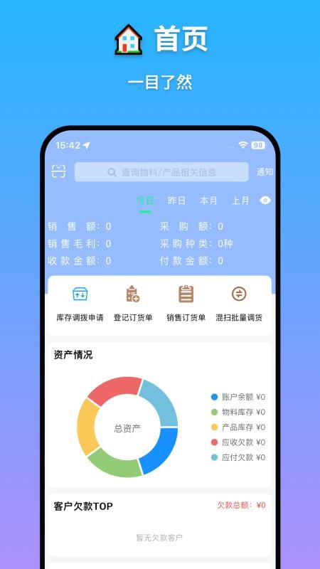众人邦办app图1