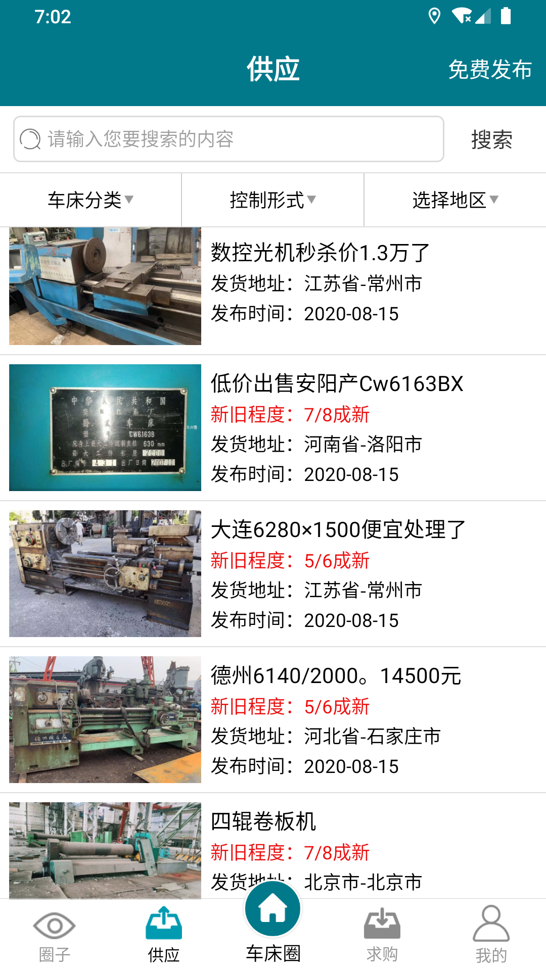 车床圈app图3
