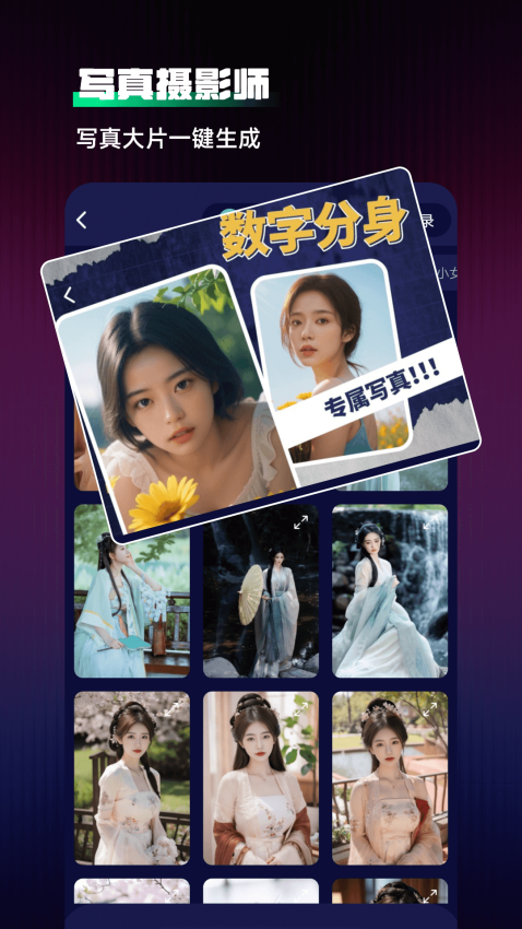 Chat人工智能助手app图3