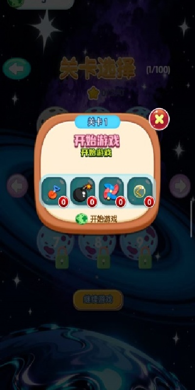 宇宙星象图鉴游戏