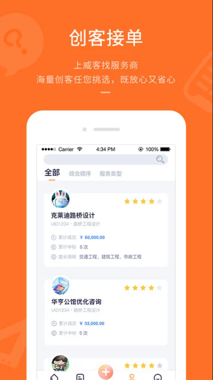 平行威客app图2