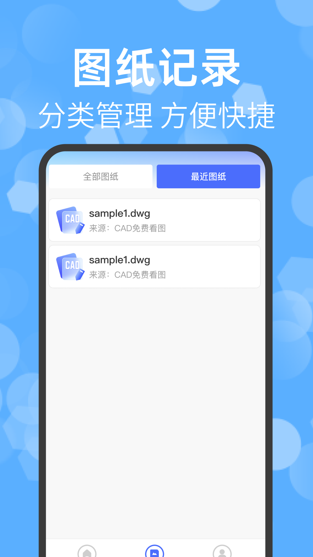 CAD免费看图app图2