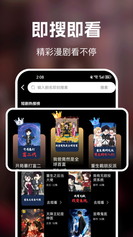 免费漫剧看app