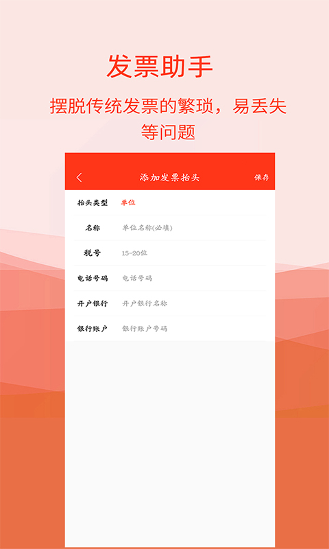 名片识别助手app图2