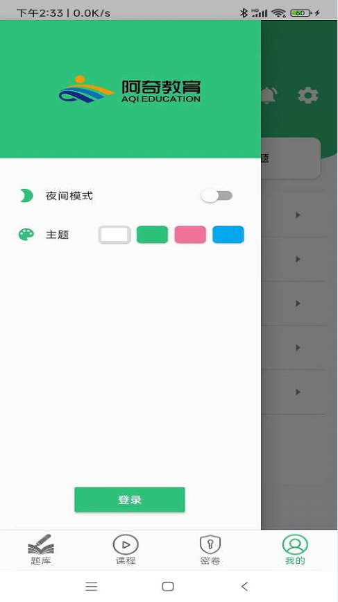 招标师丰题库app