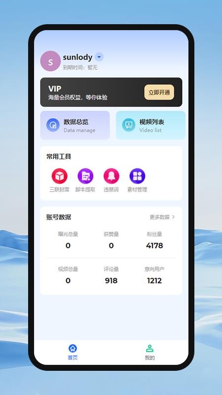 好客搜app图1