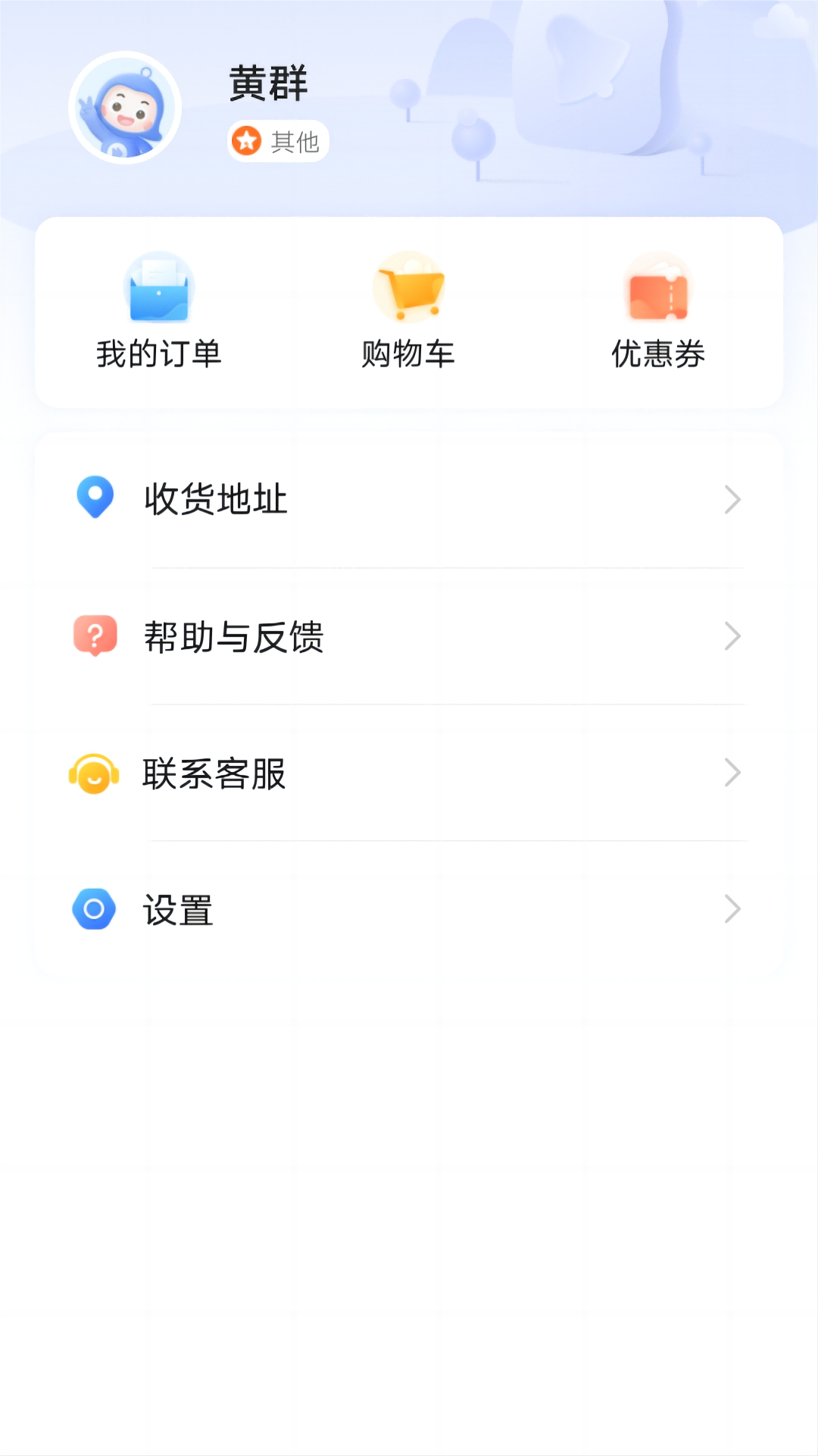 蓝叮课堂app图2