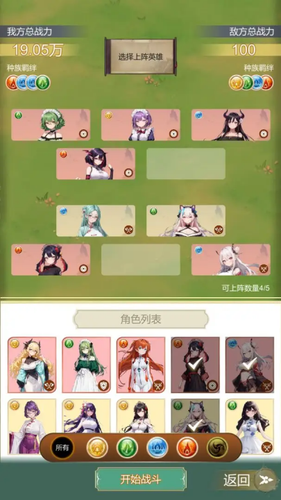 最强宗主手游图1