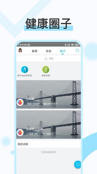 轻牛app图2