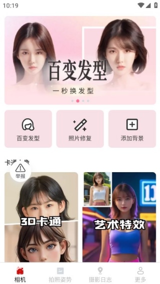 呆橘拍照指南最新版图3