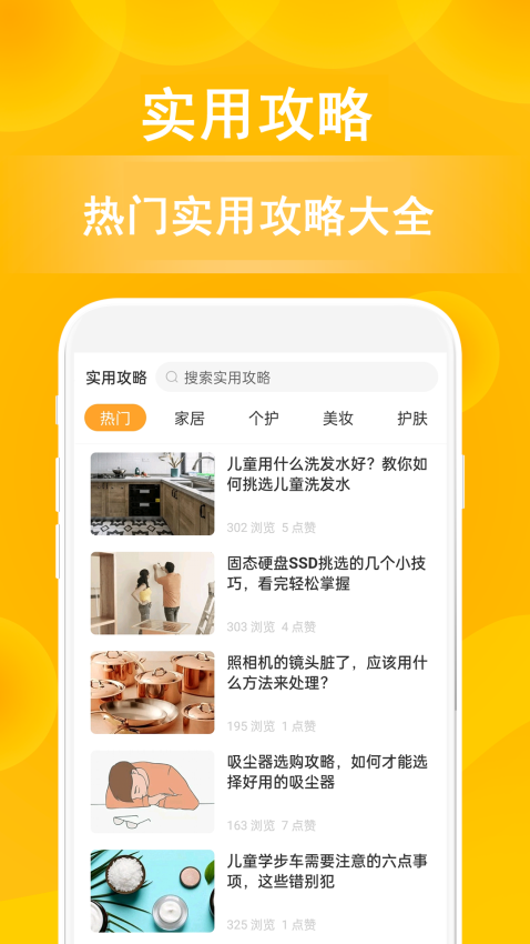 小鹿发现app图3
